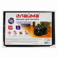 Мешки для мусора 160 л, черные, в пачке 5 шт., ПВД, 50 мкм, 1200х900 мм, LAIMA, 601391 в Москве